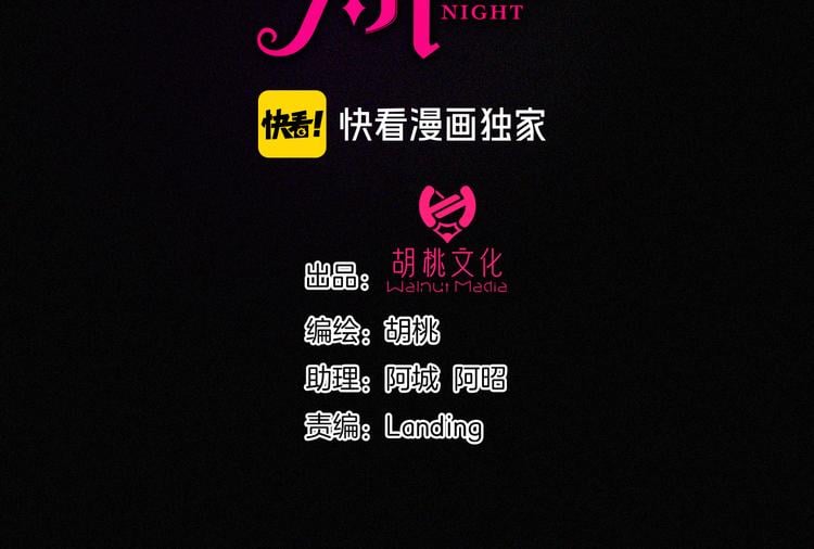 黑夜有所斯 - 第125夜【番外】我们（上）(1/2) - 3