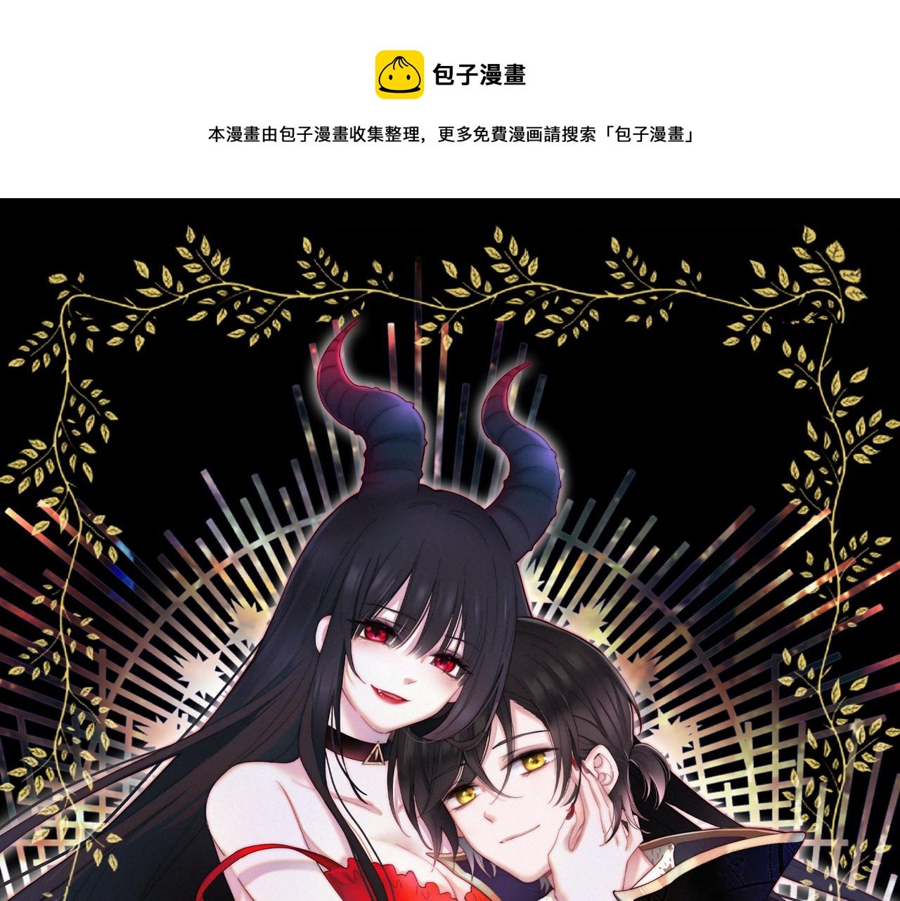 黑夜有所斯 - 番外 他是魔鬼！(1/2) - 1