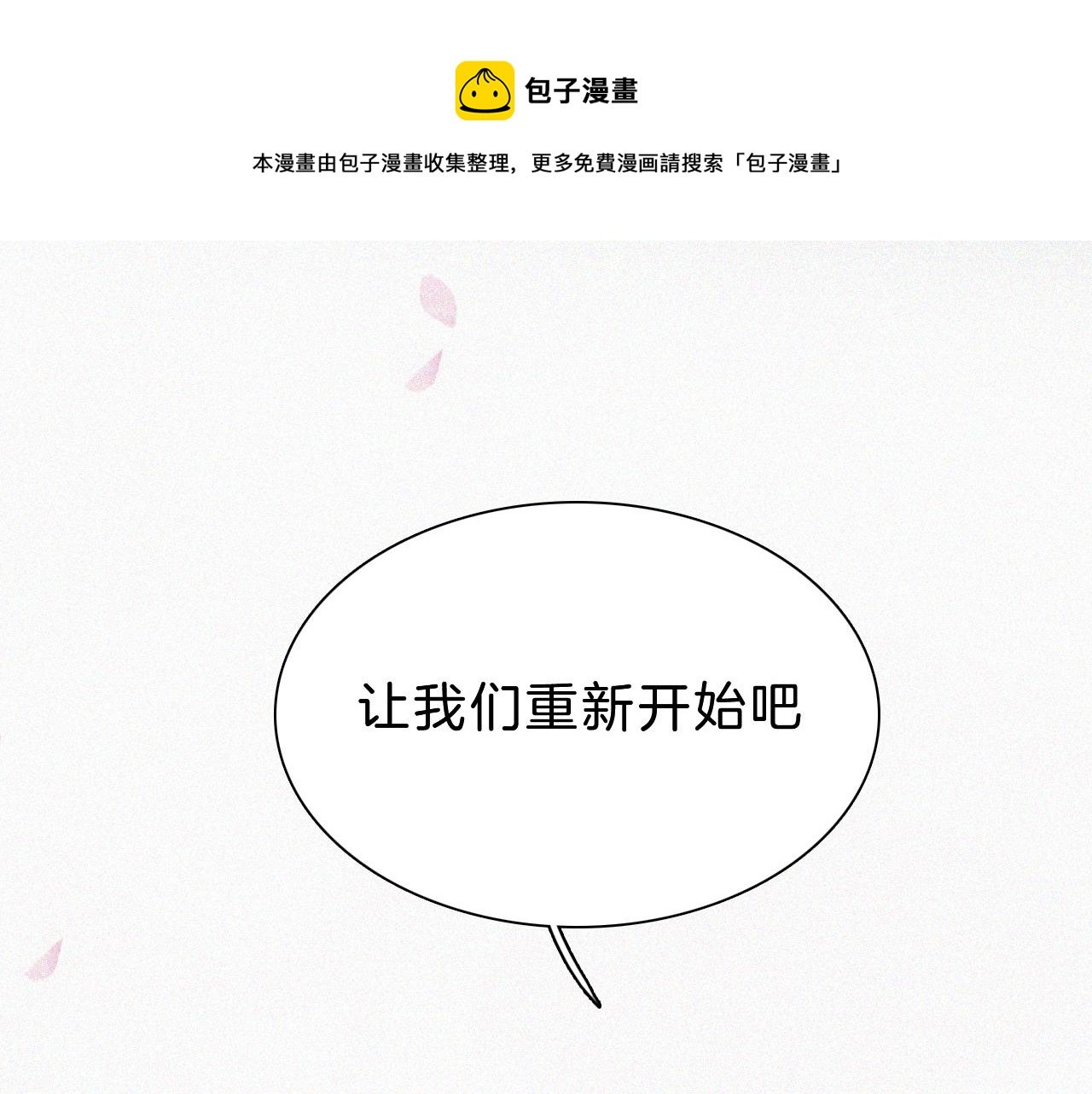黑夜有所斯 - 第170夜 Hello&Bye(1/3) - 1