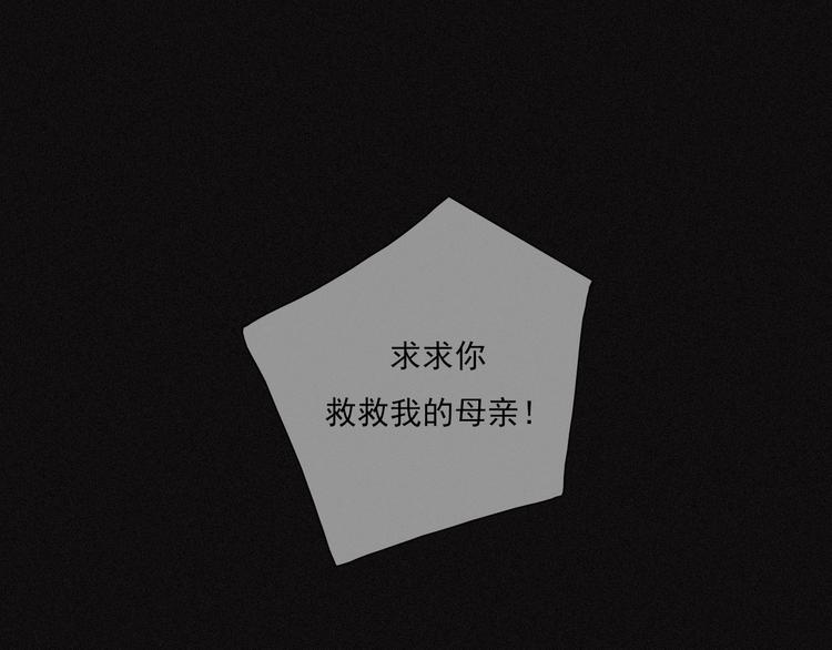 黑夜有所斯 - 第2話 月色真美(1/3) - 1