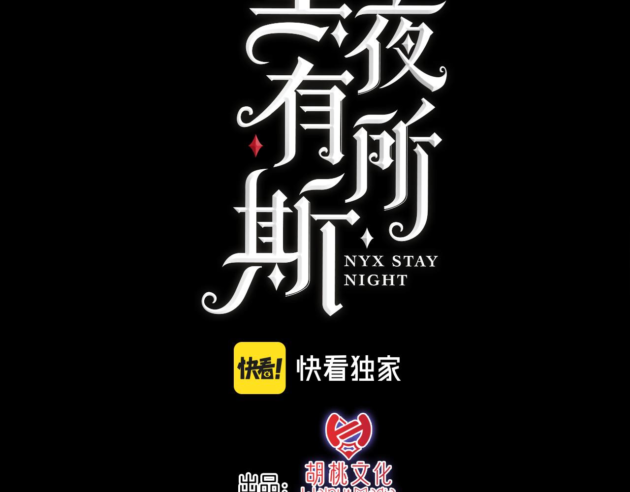 黑夜有所斯 - 第191夜 虚灵的意识(1/2) - 3