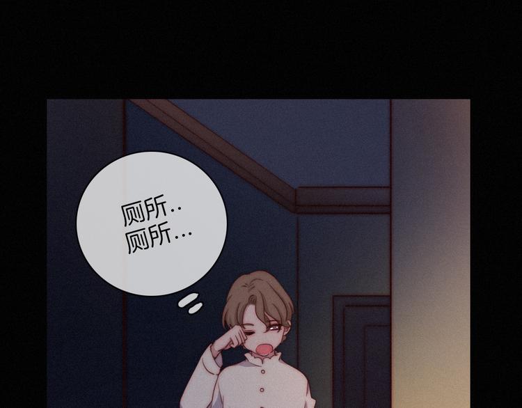 黑夜有所斯 - 第23话 扭曲的爱(1/2) - 1