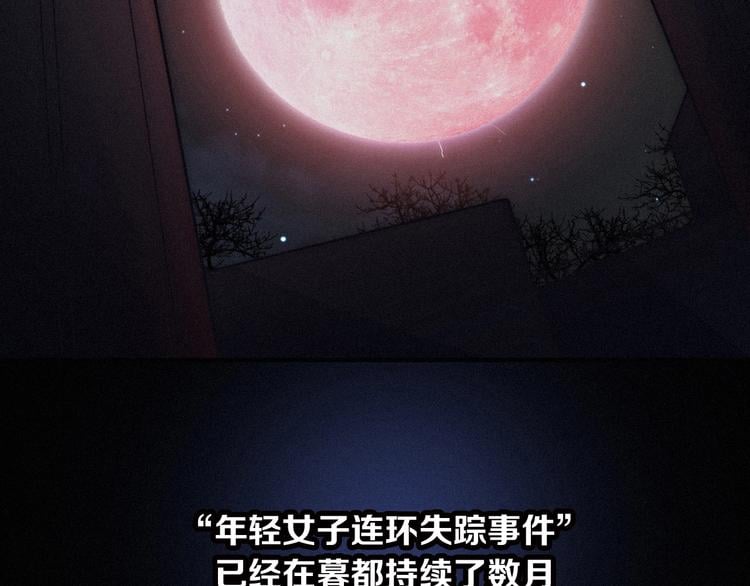 黑夜有所斯 - 第33话 光明会(1/3) - 2
