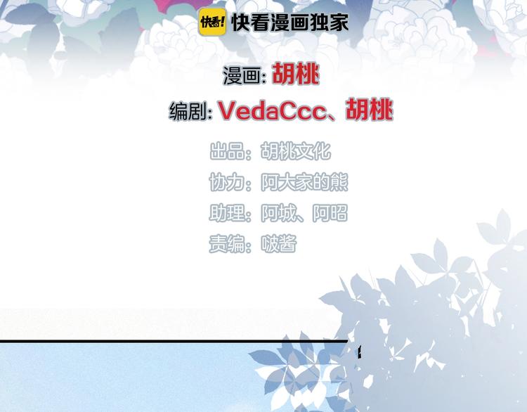 黑夜有所斯 - 番外 神秘甜味！(1/3) - 3