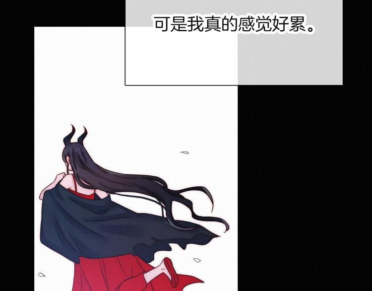 黑夜有所斯 - 第51話 懷疑(1/5) - 3