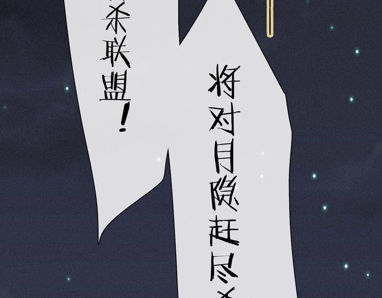 黑夜有所斯 - 第68夜 来自人类的“恶”(1/4) - 3