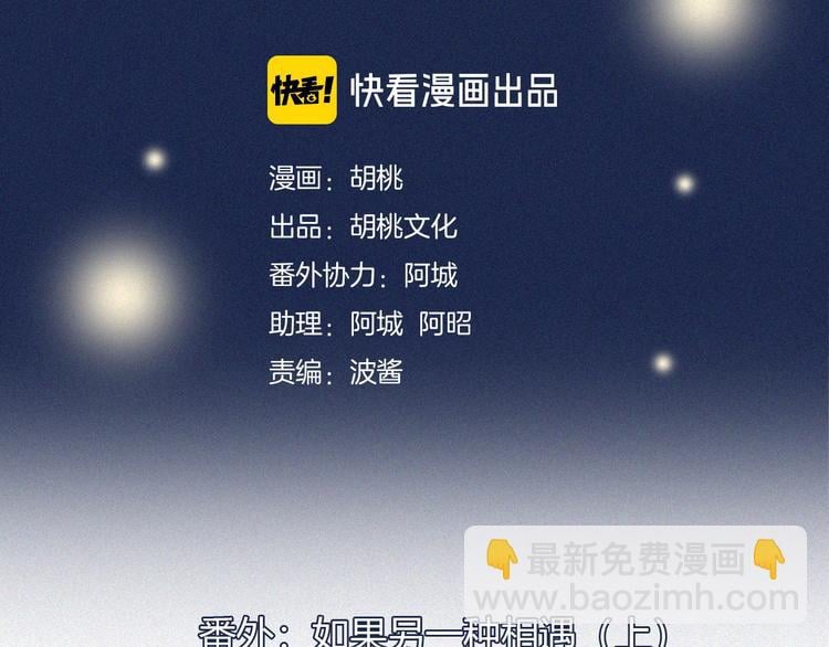 黑夜有所斯 - 番外  另一种相遇(1/3) - 2