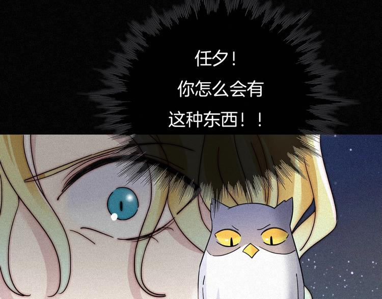 黑夜有所斯 - 第77夜 虞风(1/3) - 2