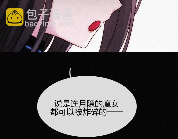 黑夜有所斯 - 第89夜  “吃醋”风波(1/3) - 2