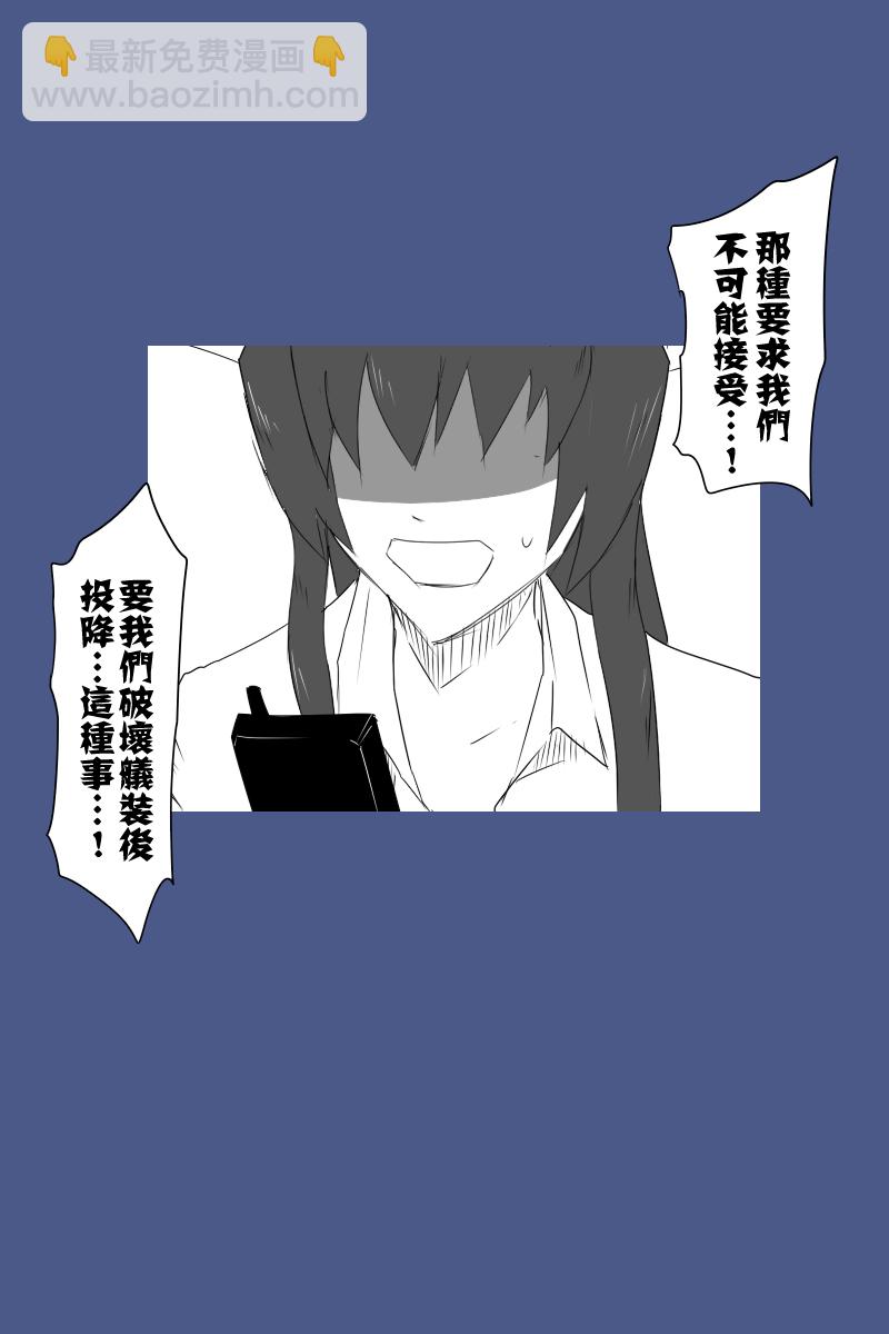 黑之艦隊 - 130.3話 - 2