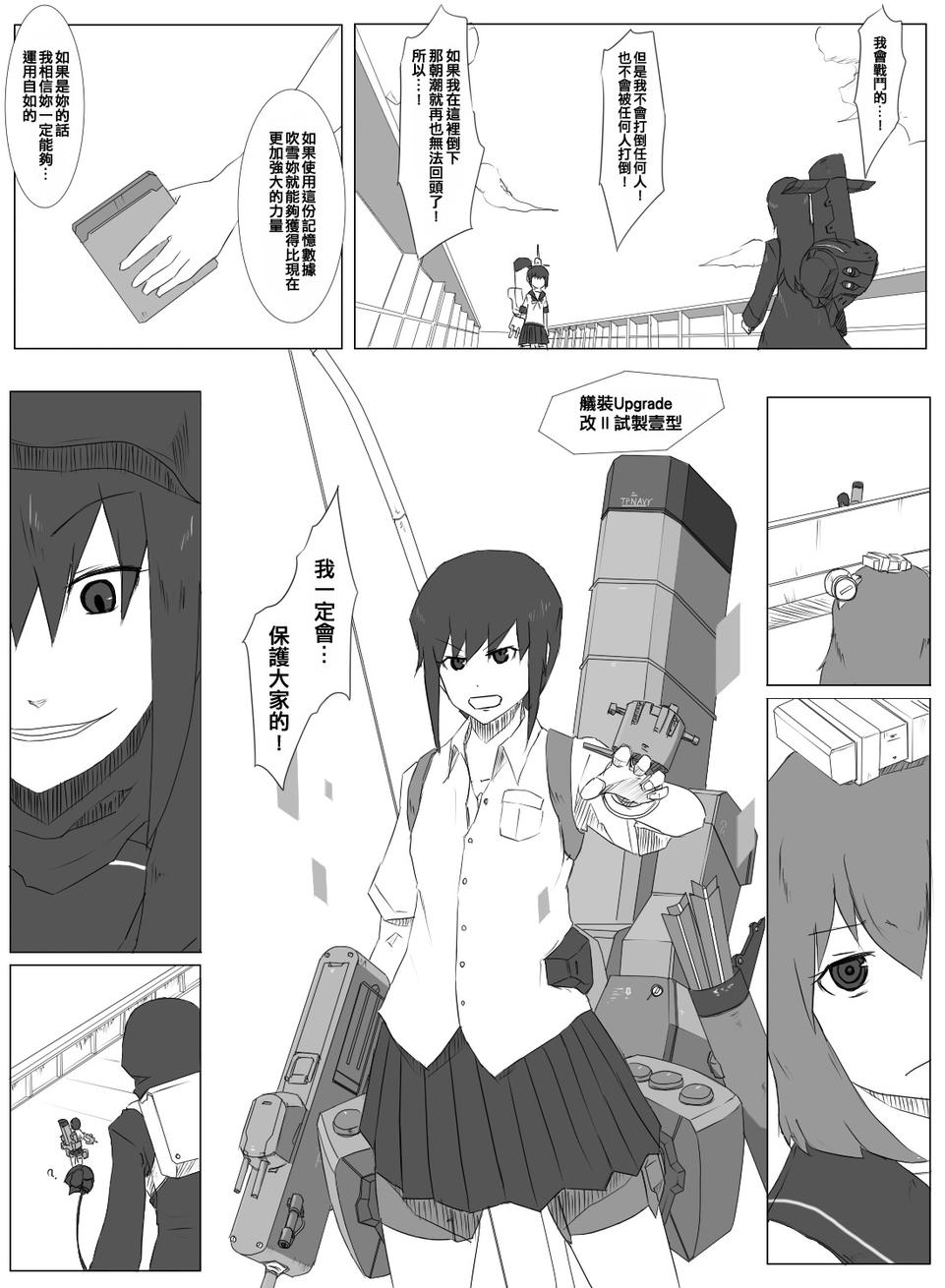 黑之艦隊 - 62話 - 1