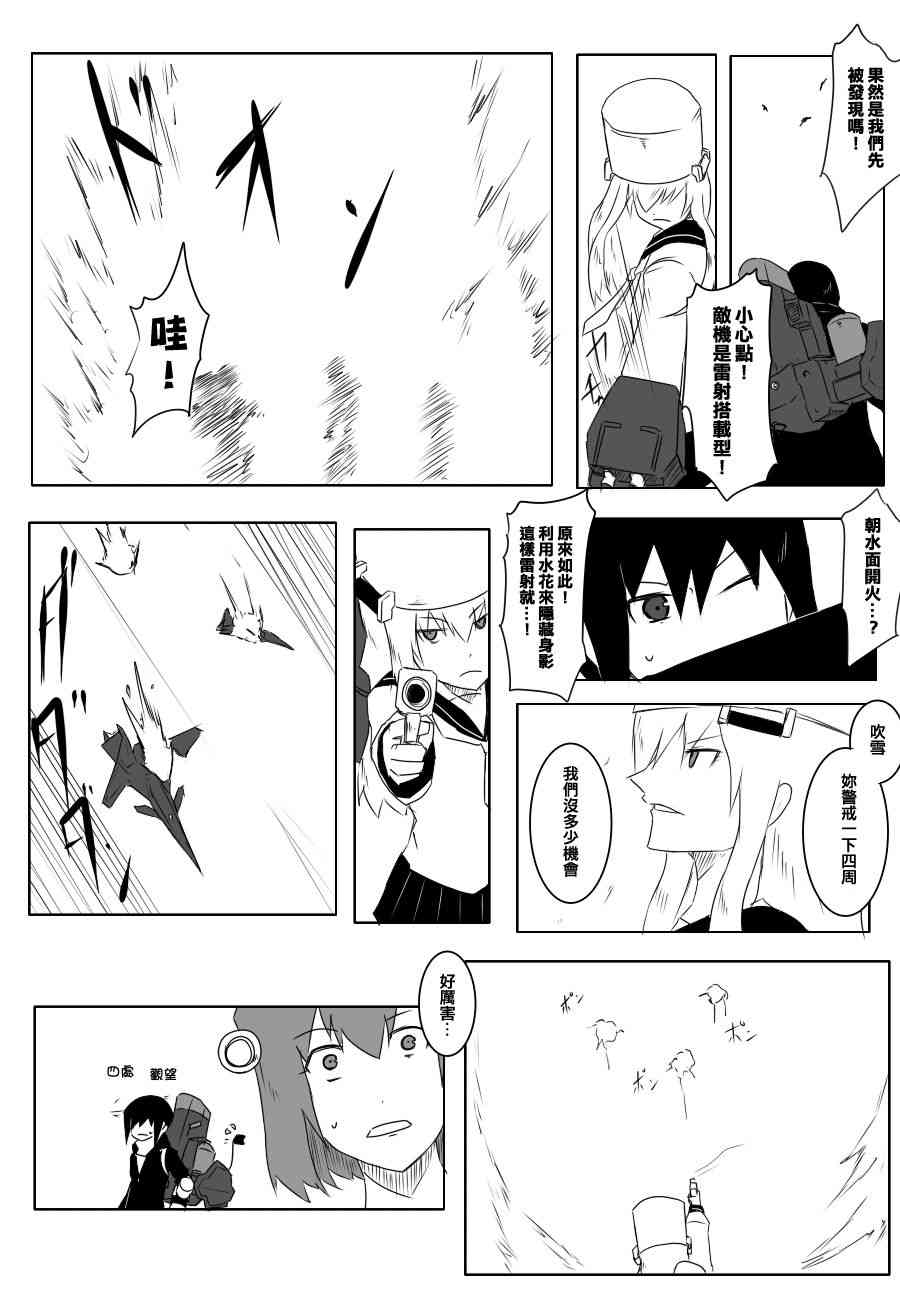 黑之艦隊 - 74話 - 2