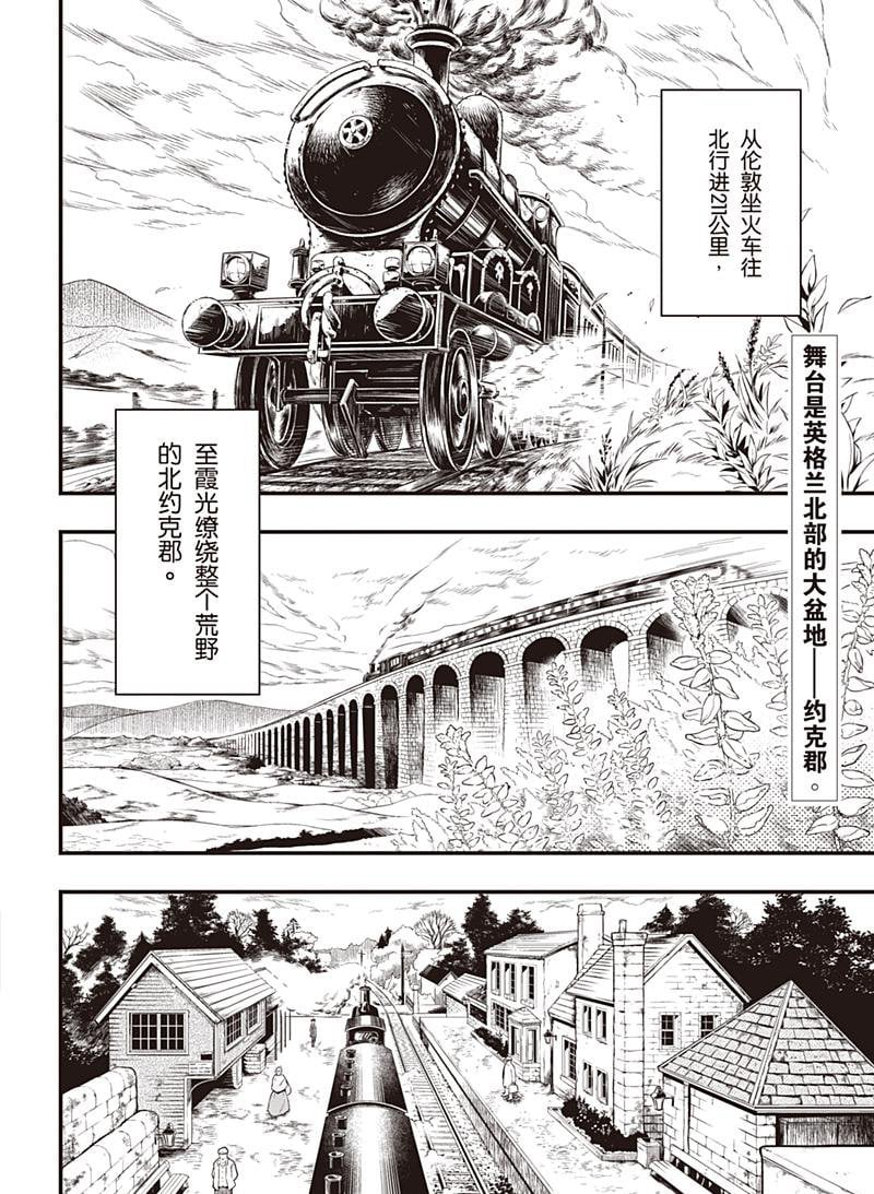 黑執事 - 第152話 - 2