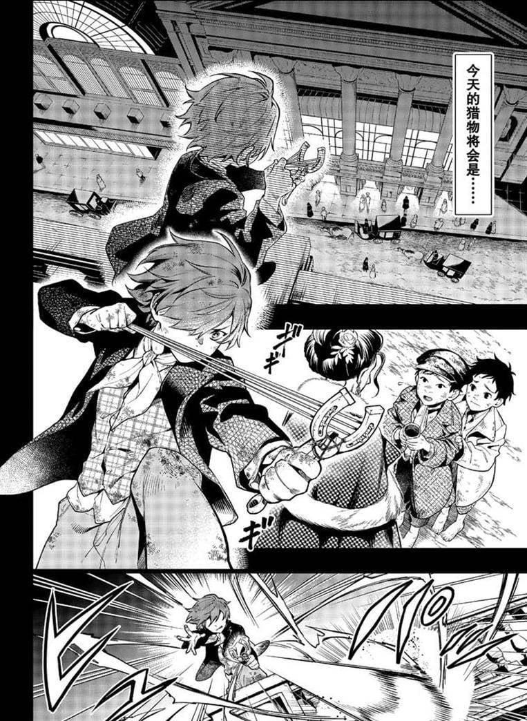 黑執事 - 第158話 - 2