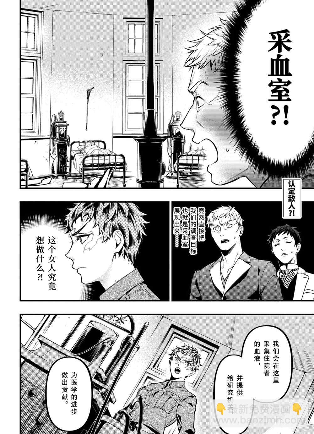 黑執事 - 第174話 - 2