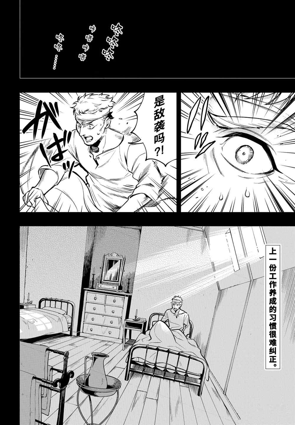 黑執事 - 第176話 - 2