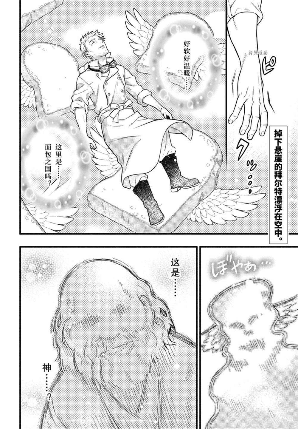 黑執事 - 第190話 - 2