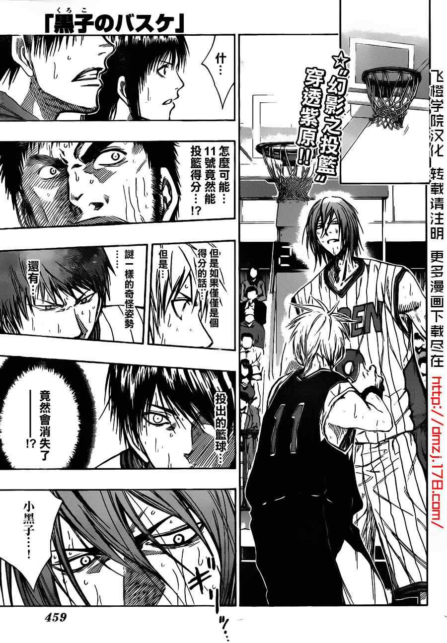 黑子的籃球 - 第149話 - 1
