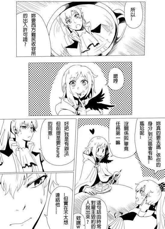 Henceforward Ongoing - 第06回 - 1