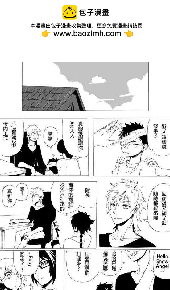 Henceforward Ongoing - 第06回 - 2