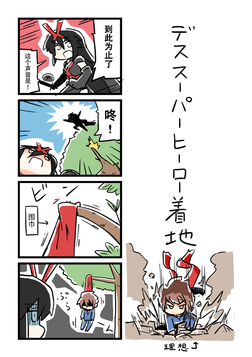 第26话 Hero 包子漫画