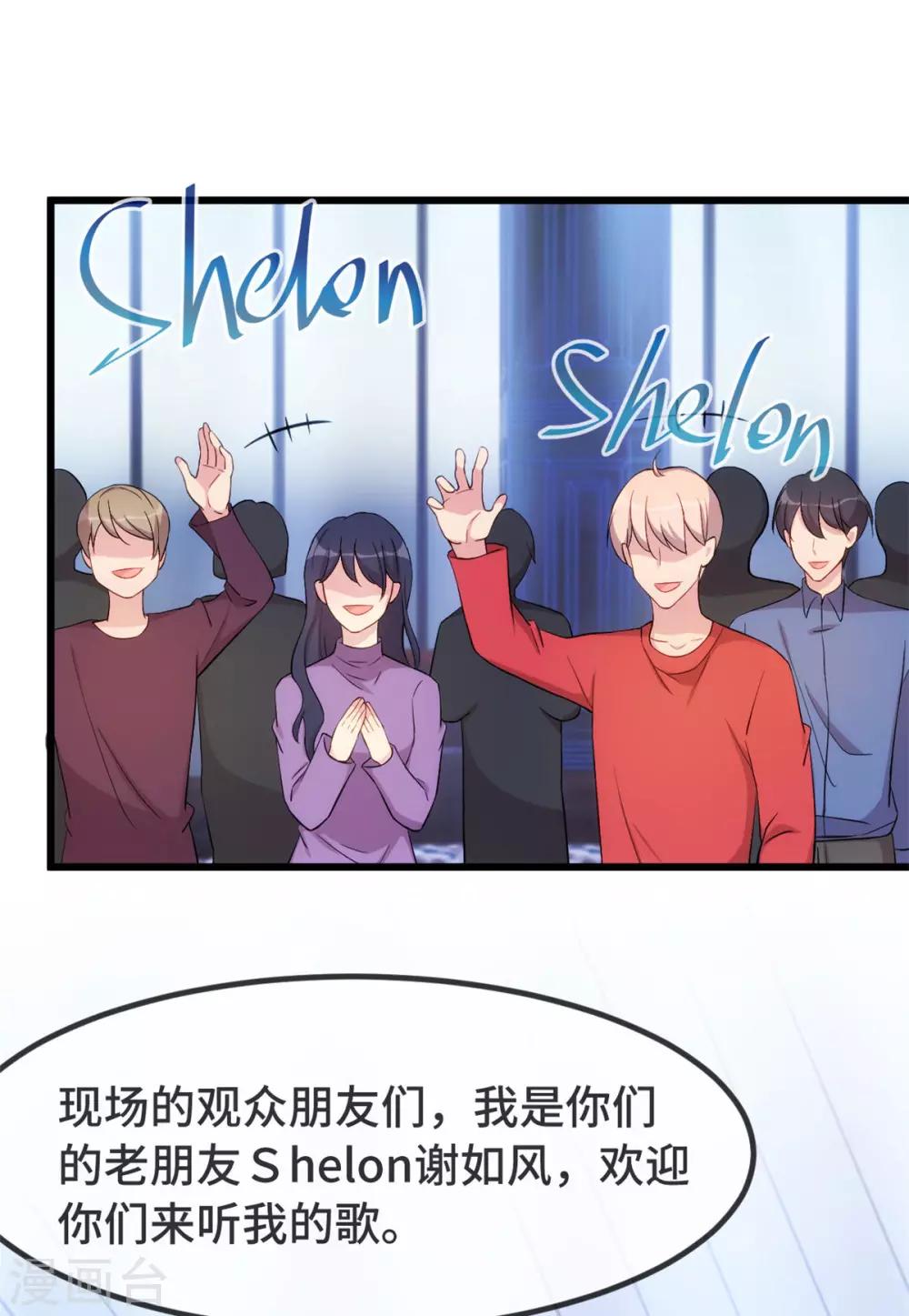 賀少的閃婚暖妻 - 第299話 晴天 - 2