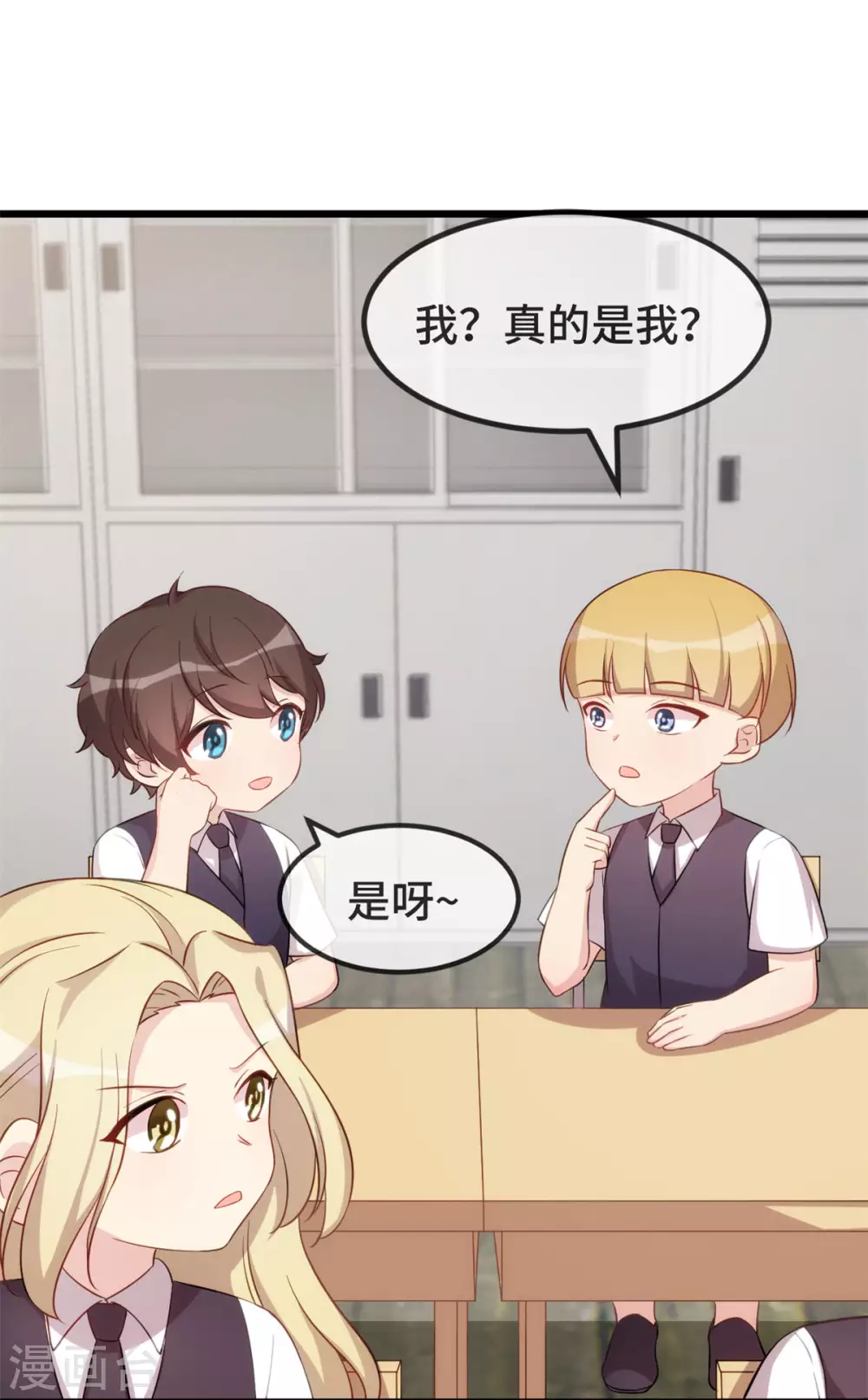 賀少的閃婚暖妻 - 第321話 優越感爆棚 - 2