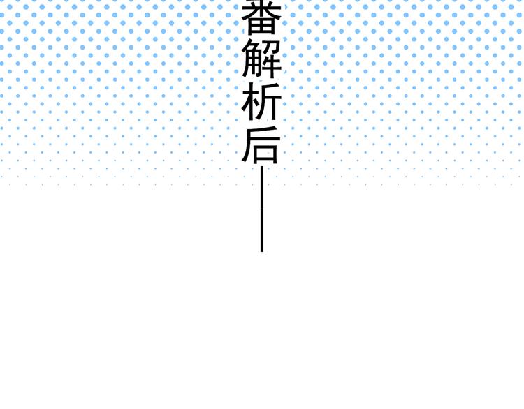 河神大人求收養 - 第50話 我會負責任的(1/2) - 3