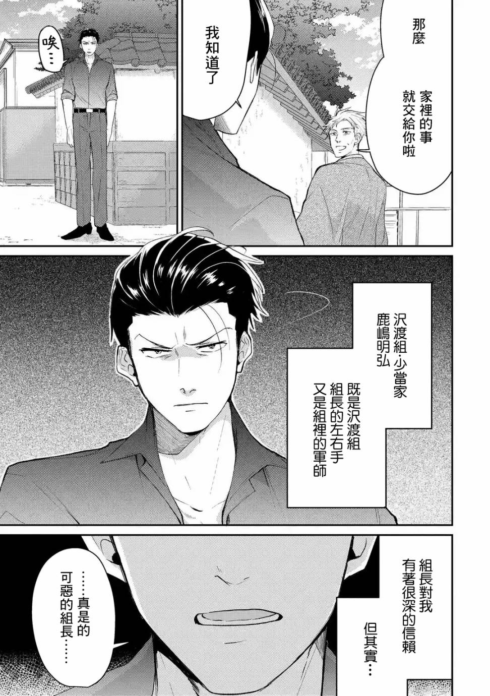 第1话 和无恶不作的哥哥恋爱 包子漫画