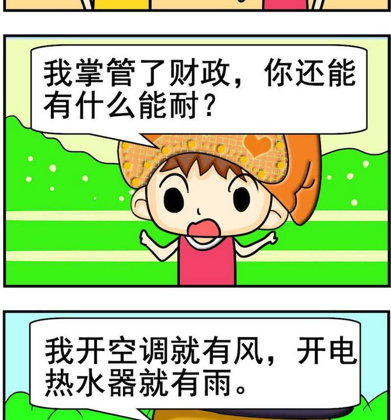 喝醉 - 5 呼風喚雨 - 1