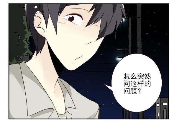 合租遇上男閨蜜 - 第三季98-100，回家 - 3