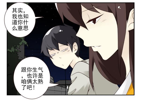 合租遇上男閨蜜 - 第三季98-100，回家 - 4