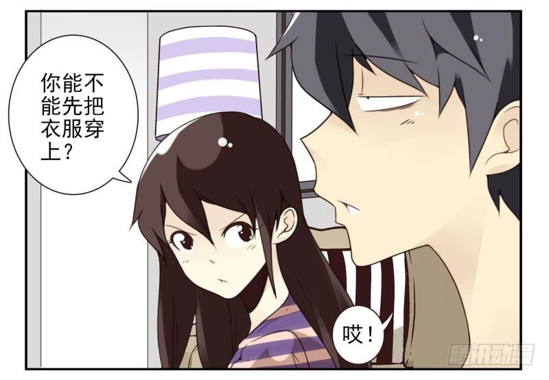合租遇上男閨蜜 - 第四季27-28：不做了？ - 4