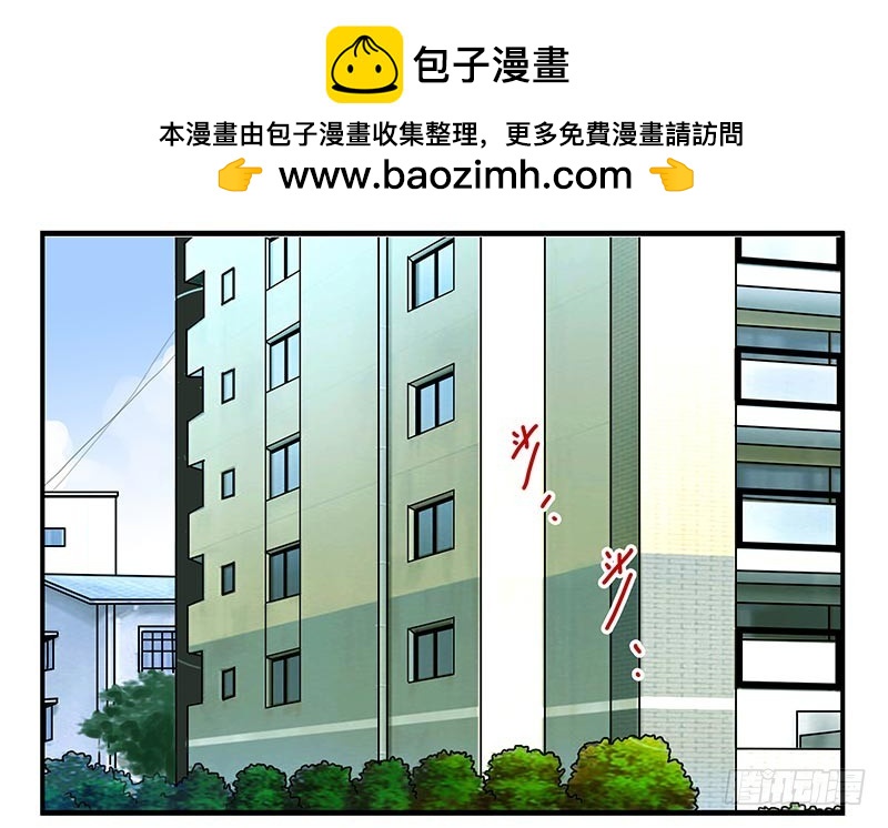 合租遇上男閨蜜 - 第四季123-124：是否確認？ - 2