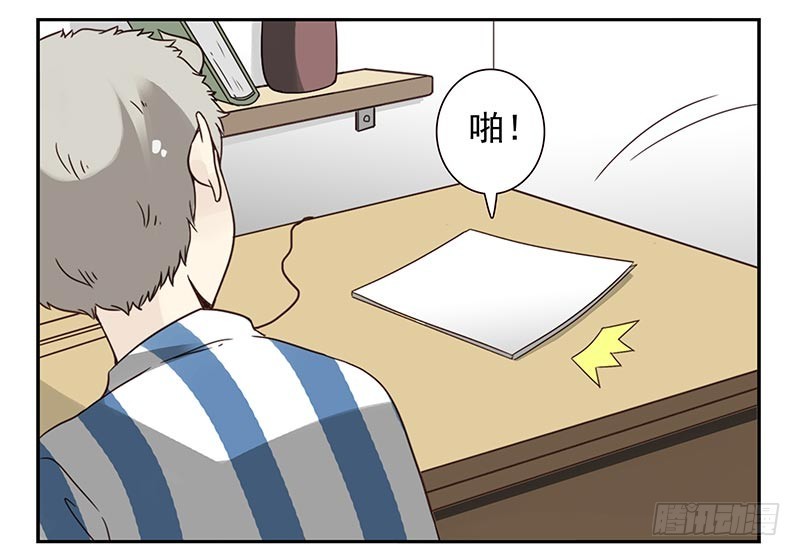合租遇上男閨蜜 - 第四季123-124：是否確認？ - 3