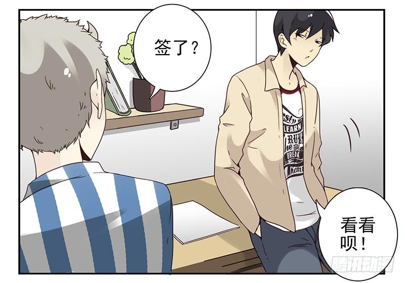 合租遇上男閨蜜 - 第四季123-124：是否確認？ - 4