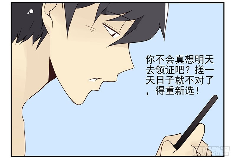 合租遇上男閨蜜 - 第五季55-56：這麼巧？ - 4
