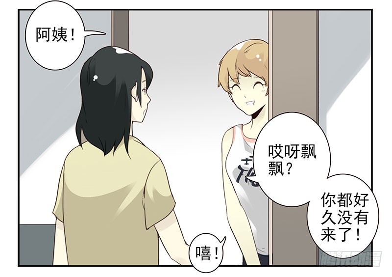 合租遇上男閨蜜 - 第五季131-132：趣味性 - 3