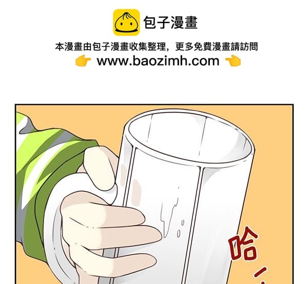 合租遇上男閨蜜 - 第三季38-39：喝！ - 2