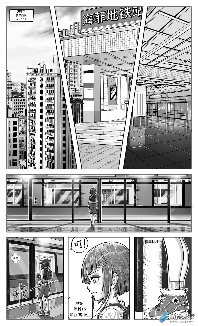 HiFi少女 - 第02話 開學，同桌和耳機店 - 1