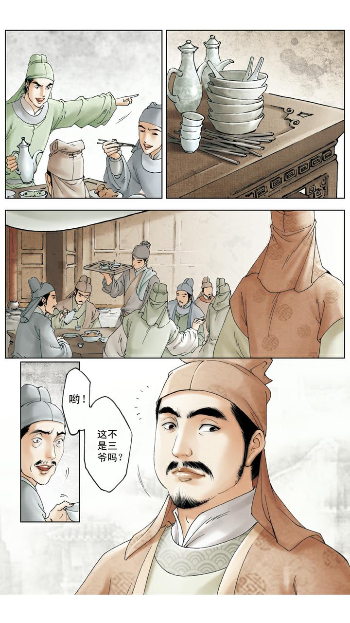 紅樓夢 - 第139話 變故 - 2