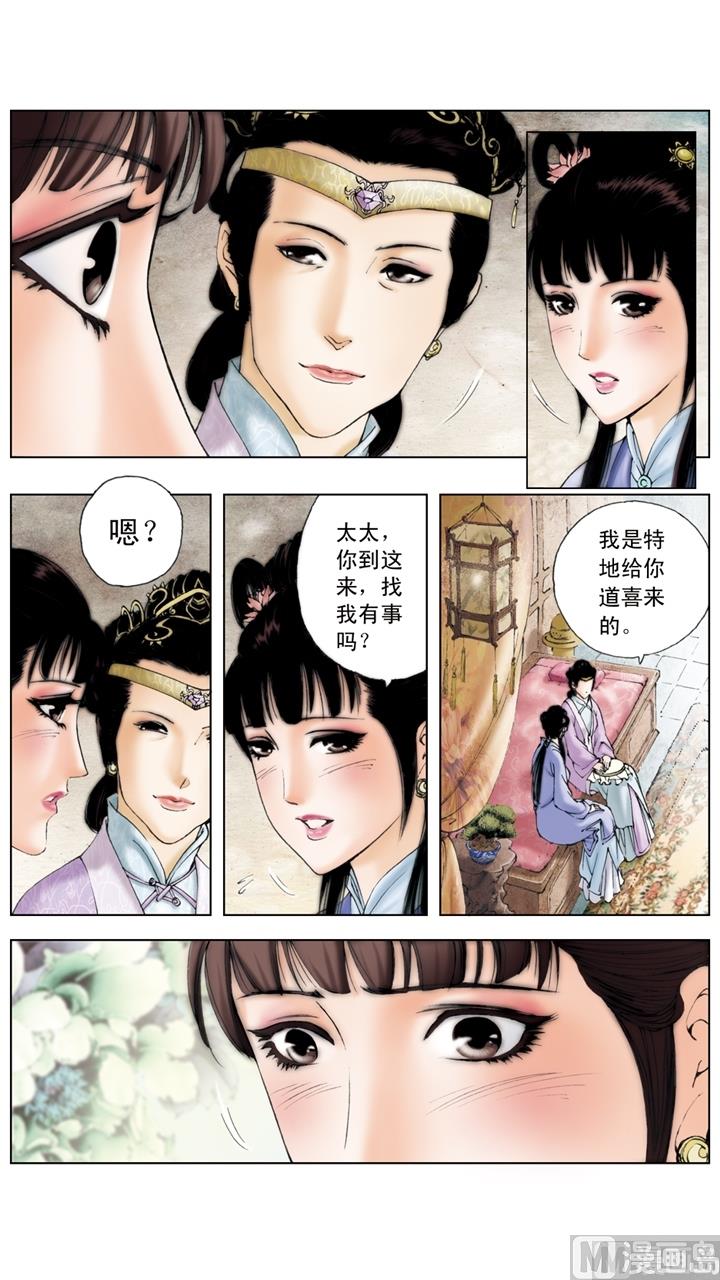 紅樓夢 - 第159話 - 1