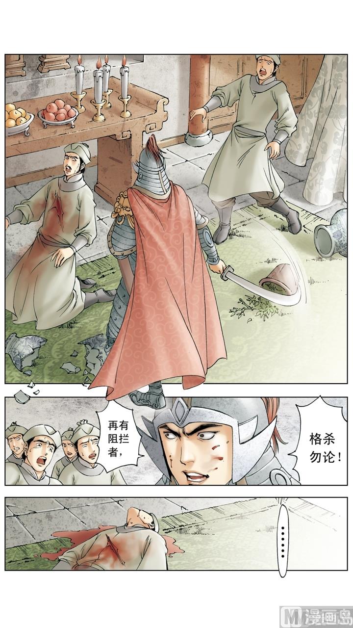 紅樓夢 - 第255話 - 2