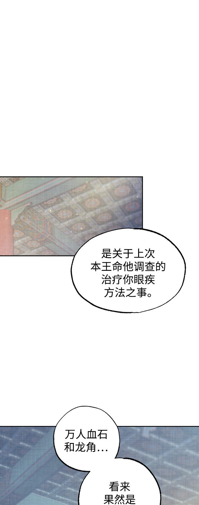 紅天機 - 第9話(1/2) - 2