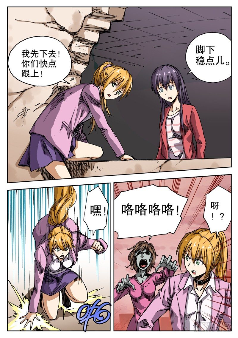 紅霧 - 22 你也沒按套路出牌！ - 2