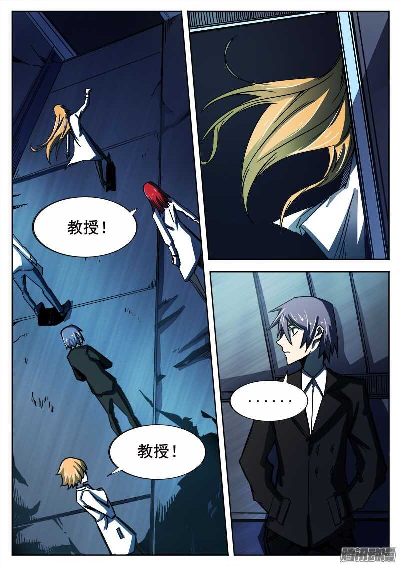 紅霧 - 270 暗潮涌動之二 - 2