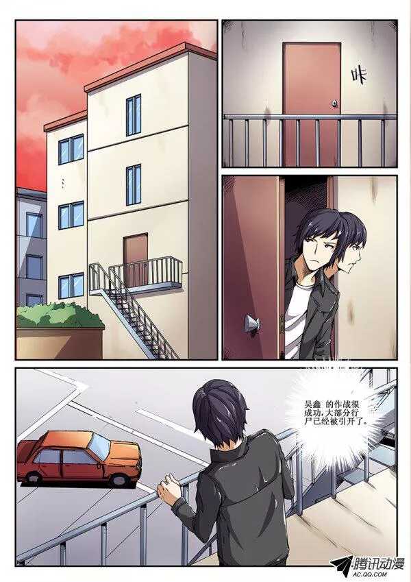 紅霧 - 49 逃生路線 - 2