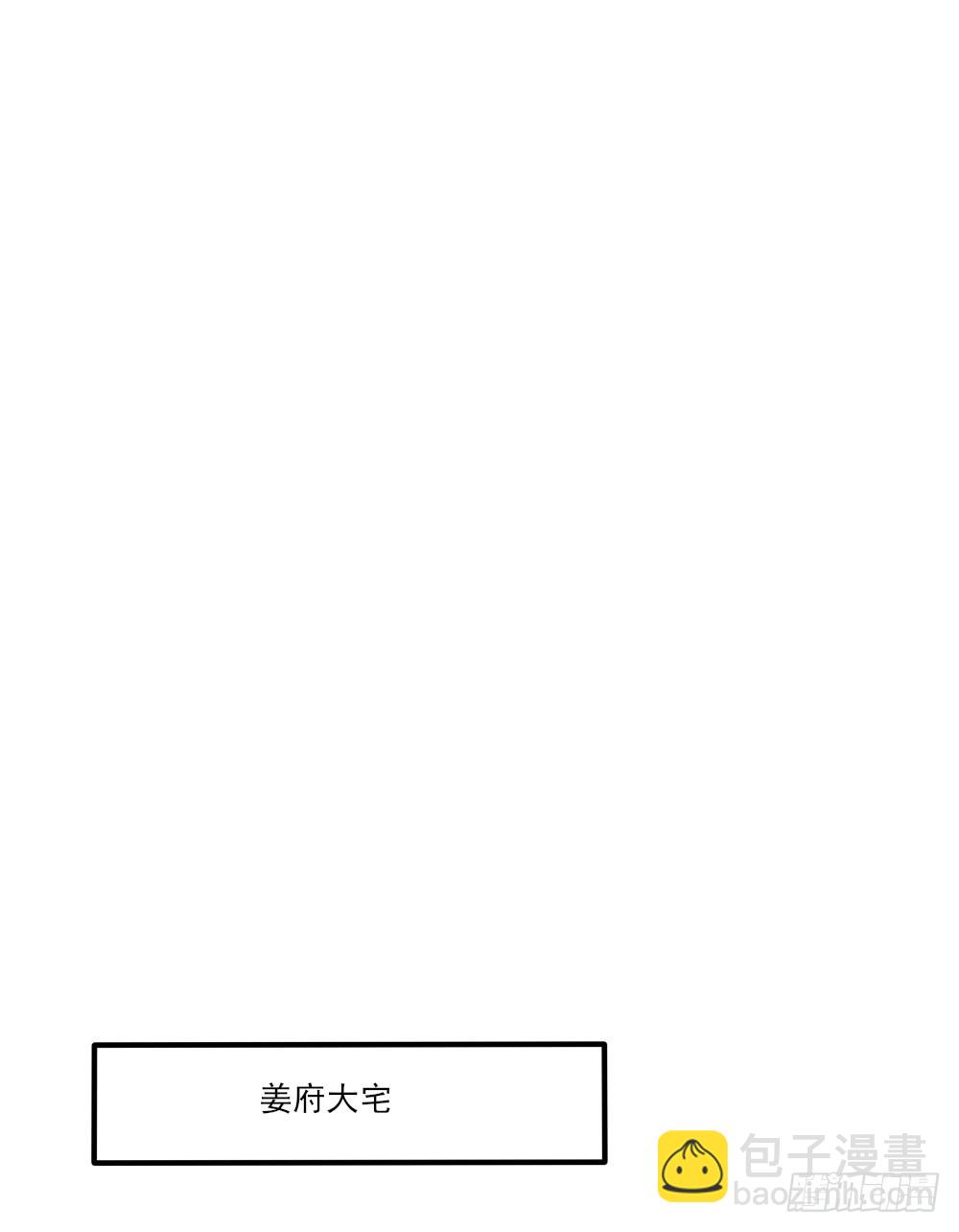 紅顏不亡國 - 王妃丫鬟 - 2