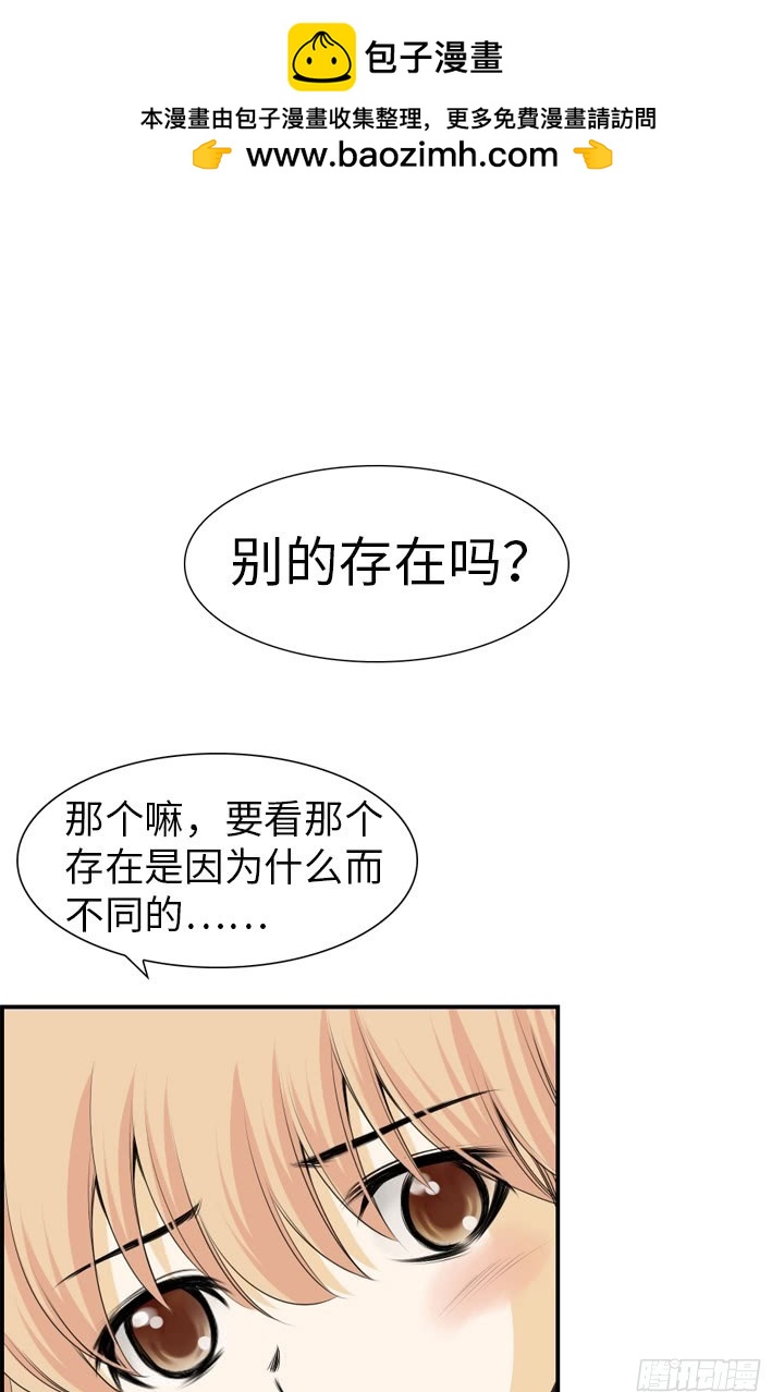 紅銀月下 - 第147話 - 2