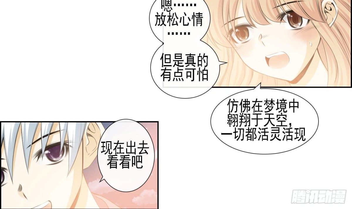 紅銀月下 - 第159話 - 3